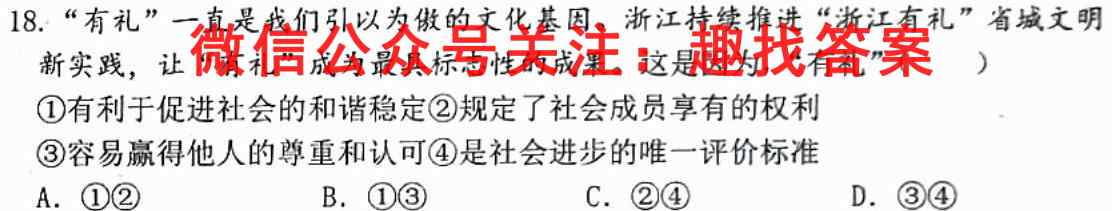 2023普通高等学校招生全国统一考试模拟信息卷XKB-E(YN、AH、SX、HLJ、JL)(一)1历史试卷