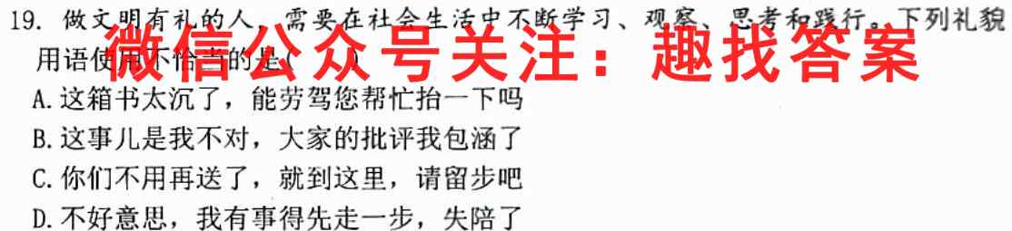 辽宁省2022~2023学年上学期协作校高三第二次考试(23-185C)政治试卷答案