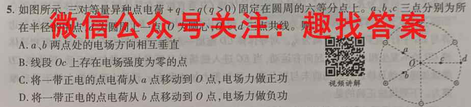 衡水金卷先享题调研卷2023届全国卷(一)物理