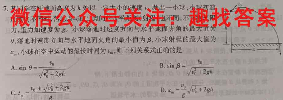 巴蜀中学2023届高考适应性月考卷(5五)物理