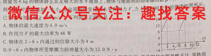 2023年普通高等学校招生全国统一考试·仿真模拟卷(五)5物理