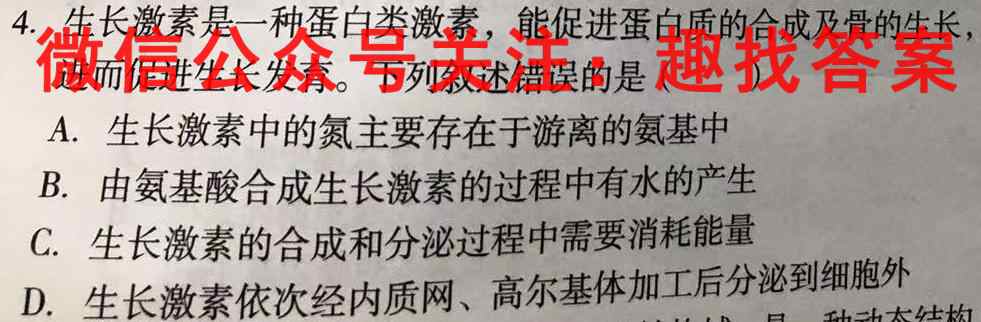 安徽省2022-2023学年灵璧第一初级中学九年级阶段性评估(三)生物