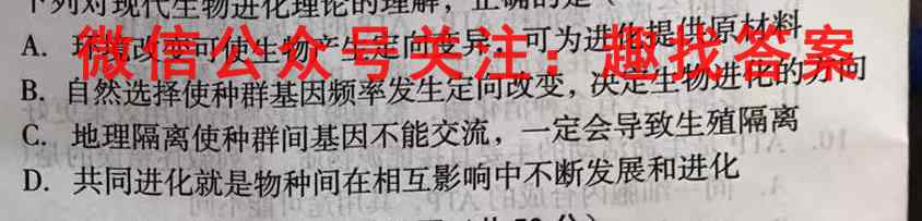 四川省成都市树德中学高2023届高三第四次模拟检测试题生物