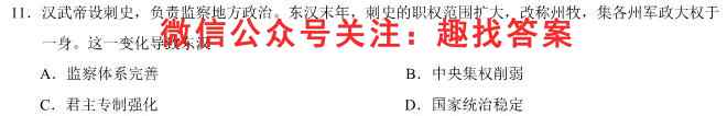 沈阳二中2022-2023学年度高三(23届)上学期12月阶段测试历史