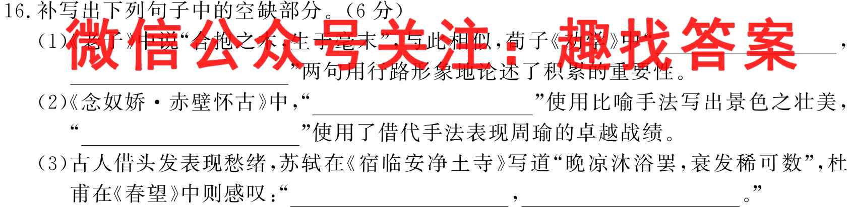 山西省2022~2023雅礼中学七年级阶段评估(C) R-PGZX E SHX(3三)语文
