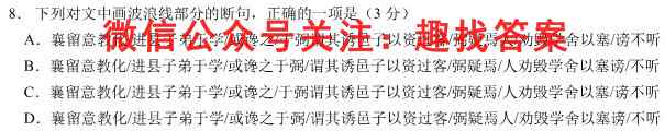 河北省2023届九年级期中综合评估 2L R语文