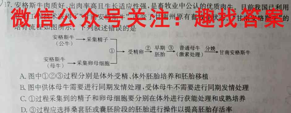 弥勒四中2022~2023学年上学期高二年级11月月考(3193B)生物