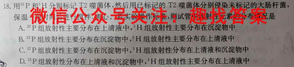 广西省2023届高三年级12月西部联考卷生物