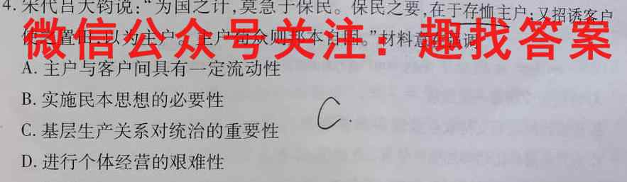 2023年高考北海、钦州、防城港市联合调研考试(2023.01)历史试卷