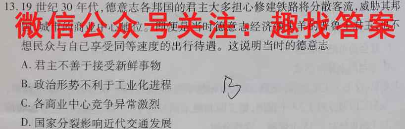 非凡吉创 2022-2023学年高三年级TOP二十名校十二月调研考政治试卷答案