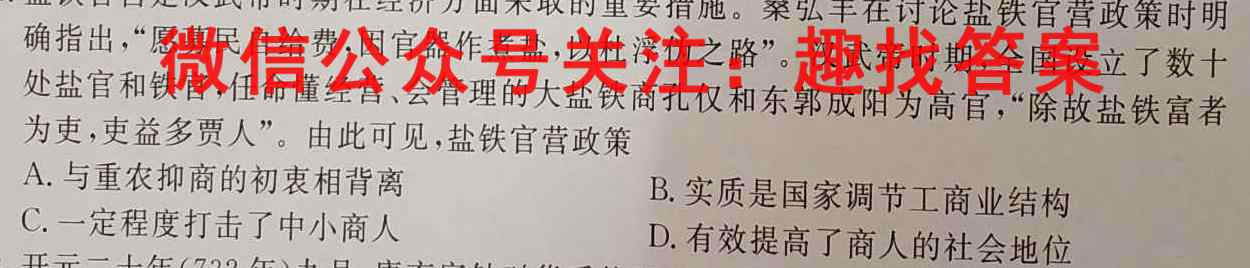 海东市第一中学2022~2023雅礼中学高一第一学期期中考试(23178A)政治