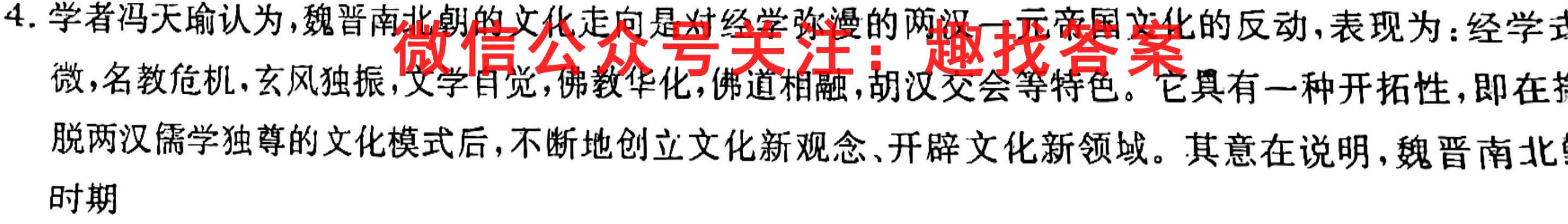 河北省邢台市2022-2023学年高二上学期第三次月考历史