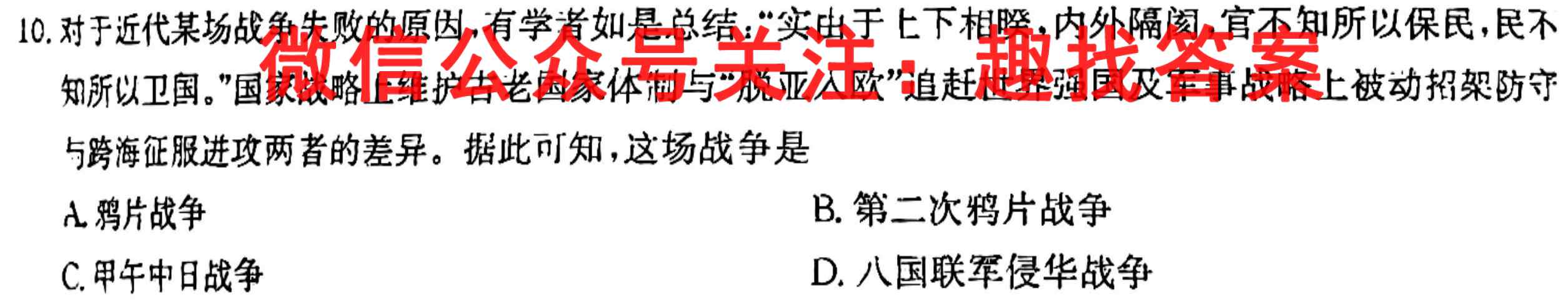 2023年全国新高考仿真模拟卷 新高考5(五)历史