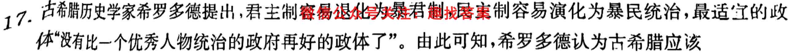 2023届湖北省高三12月联考(23-181C)历史