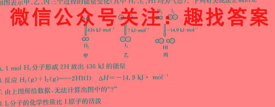 山东省济南市第九中学2022-2023学年高一上学期12月阶段性线上检测化学