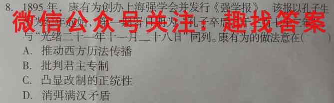 砺剑·2023相约高考 新高三摸底卷(一)1政治试卷答案