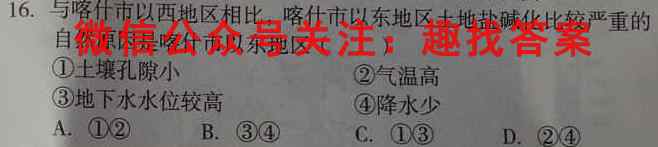 2023届衡水金卷先享题·专项分组练 新高考 高考大题分组练 九政治