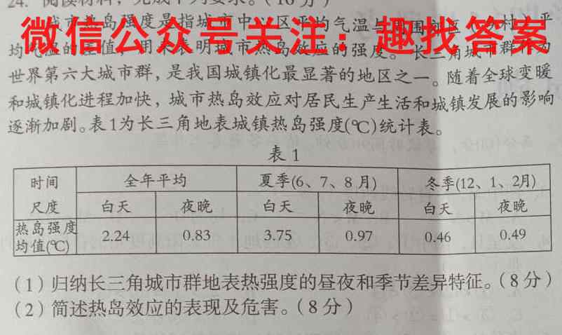 九师联盟2022~2023学年高三核心模拟卷(中)1地理