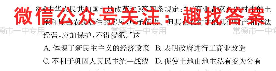 2023届百师联盟高三一轮复*联考(四)河北卷政治试卷答案