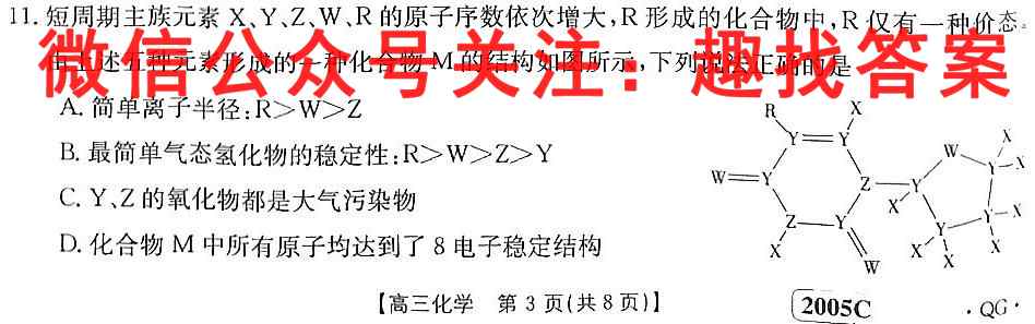 河北省2023届九年级阶段评估(二) 3L R化学