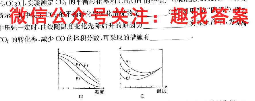 2022-2023学年重庆市渝东六校共同体高2024届(高二上)联合诊性测试化学
