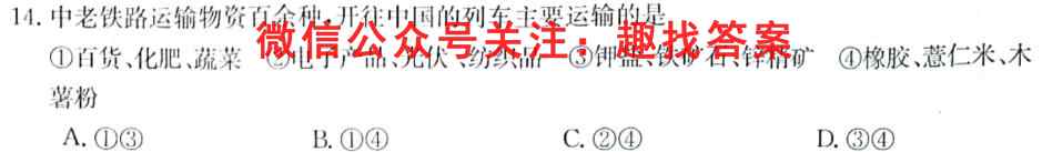 四川省成都七中2022~2023学年度上期高2025届12月阶段性测试政治