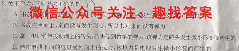 河南省商丘市2022-2023七年级第一学期期末测试卷(二)物理