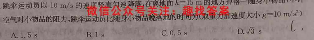 陕西省2022-2023学年度九年级第一学期阶段性学习效果评估(三)3物理