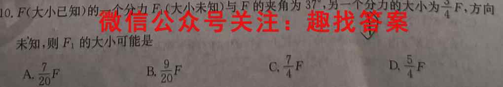 [国考1号11]第11套 高中2023届知识滚动综合能力提升检测物理