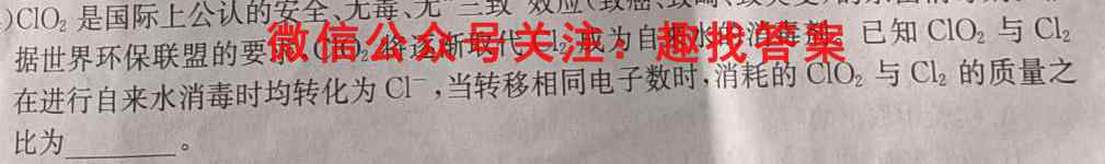 2023届天一大联考(新教材)高考全真模拟卷3(三)化学