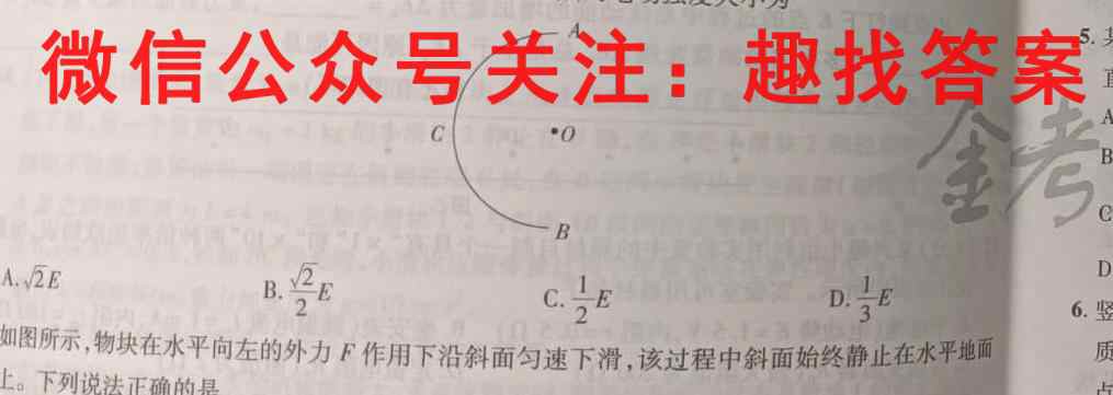 2023届衡水金卷先享题 调研卷 辽宁版(六)物理