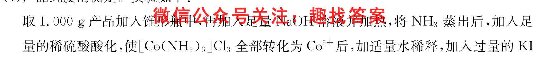 山东省枣庄三中2022~2023高二年级第一学期期中考试化学