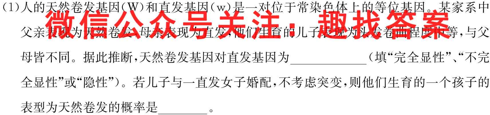2022-2023学年湖南省高二试卷12月联考(23-193B)生物