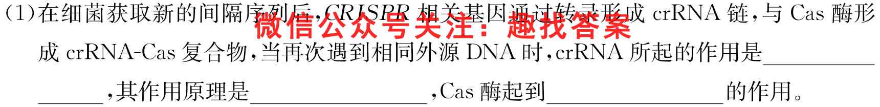 浙江省缙云中学等四校2022-2023学年高一上学期12月联考生物