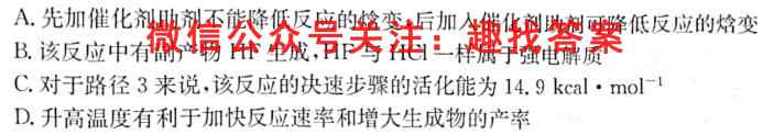 辽宁省本溪县高级中学2022-2023学年2021级高二上12月月考(232286Z)化学