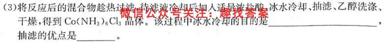 贵港市2023届普通高中毕业班12月模拟考试化学