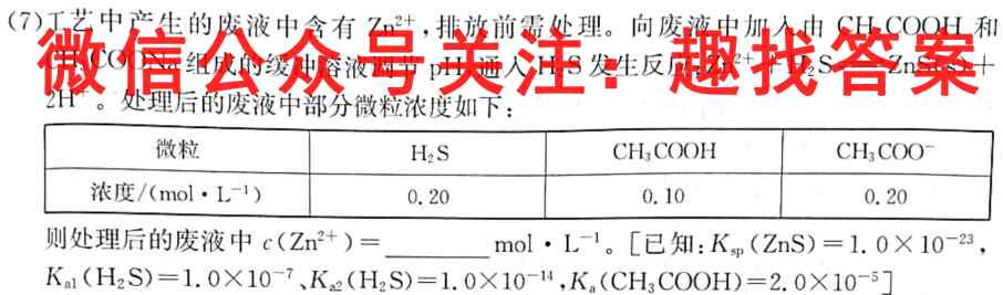 2023普通高等学校招生全国统一考试内参模拟测试卷(六)6化学