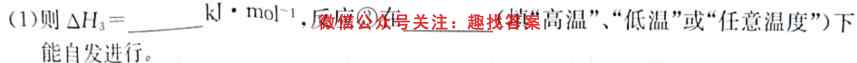 2023届高三湖北十一校第一次联考（考后更新）化学