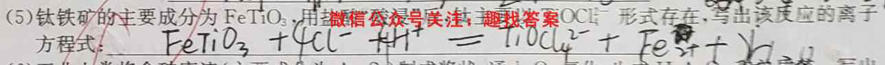 砺剑·2023相约高考 新高三摸底卷(一)1化学