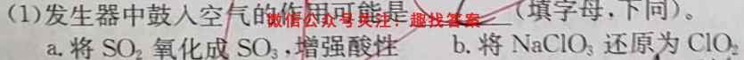 衡水金卷先享题调研卷2023届全国卷(一)化学