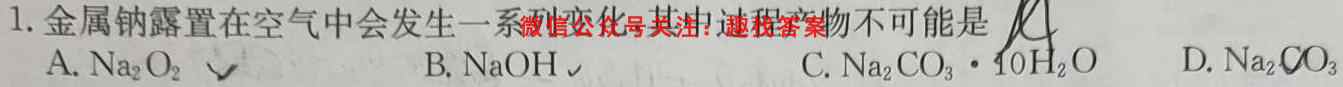 2022~2023年度河南省高一年级第三次选调考试(23-213A)化学