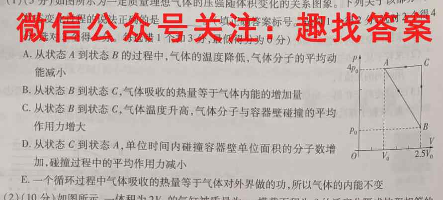 广西2022年秋季学期高二年级第二次八校联考物理