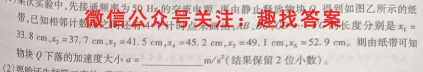 2023普通高等学校招生全国统一考试内参模拟测试卷 新高考(一)1物理