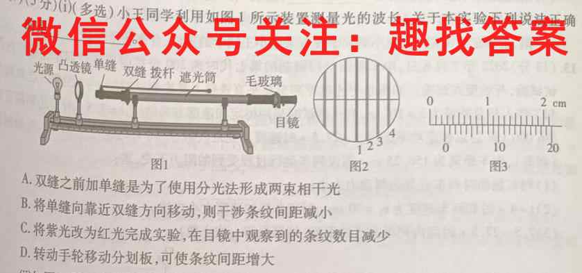 2023届智慧上进·名校学术联盟·高考模拟信息卷 押题卷4(四)物理