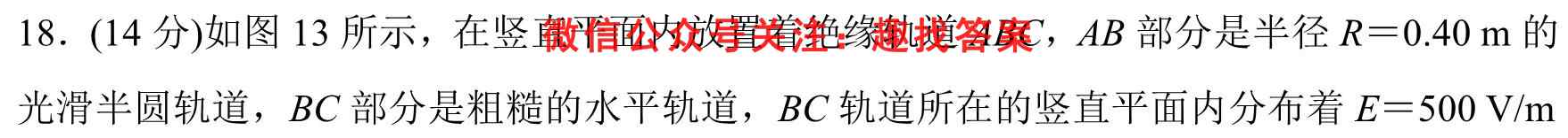 衡水金卷先享题 2022-2023学年度上学期高三年级期末考试(新教材)物理