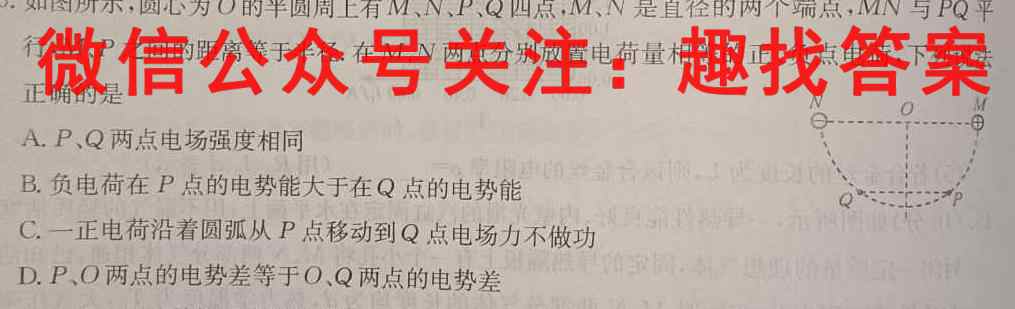 2023全国高考3+3分科综合卷 QG-新教材(五)5物理