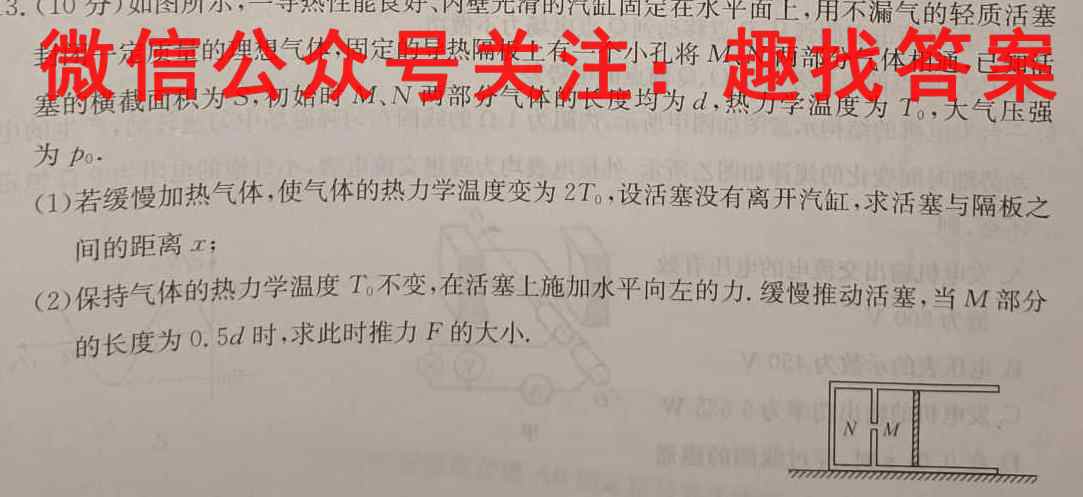 2023届天一大联考 高考全真模拟卷 老高考(七)物理