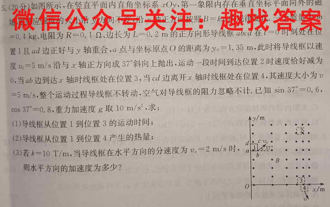 2022~2023学年高三上学期期末抚州三校联考(3297C)物理