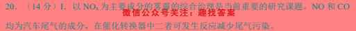 2023考点通·高考综合试卷(二)2化学