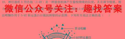 衡水金卷先享题调研卷2023 五生物